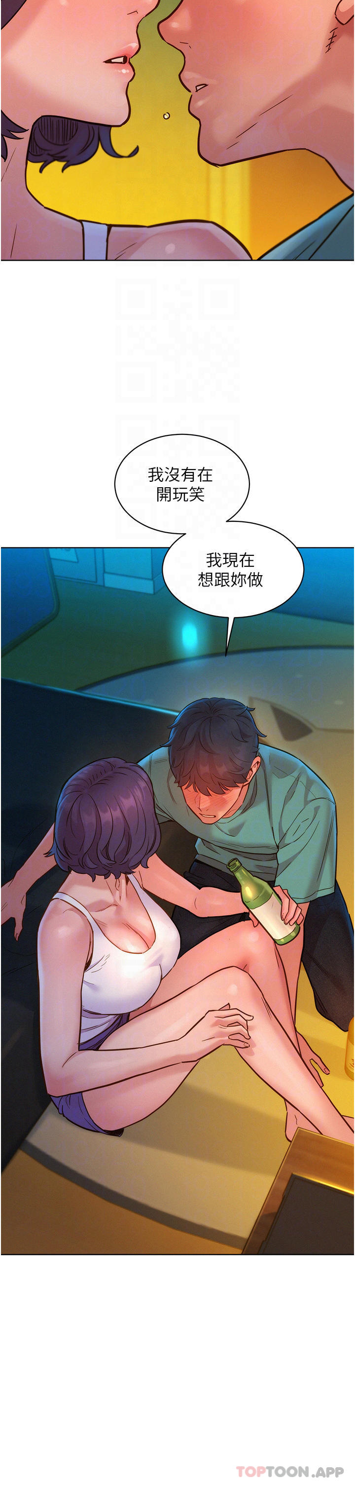 [Manhwa] Sleeping in friendship Love, big breasts#[44P]-17