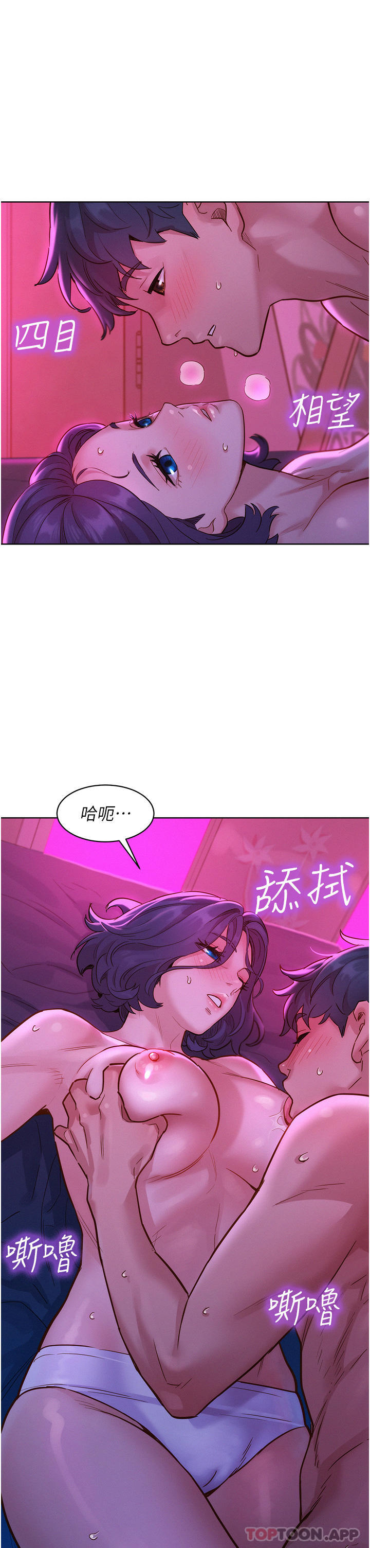 [Manhwa] Sleeping in friendship Love, big breasts#[44P]-24