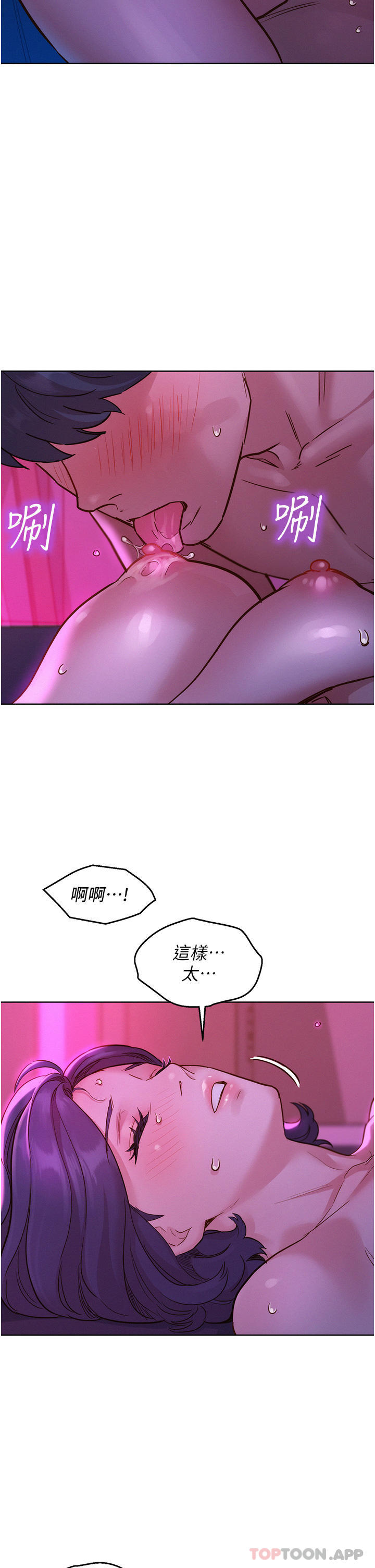 [Manhwa] Sleeping in friendship Love, big breasts#[44P]-25