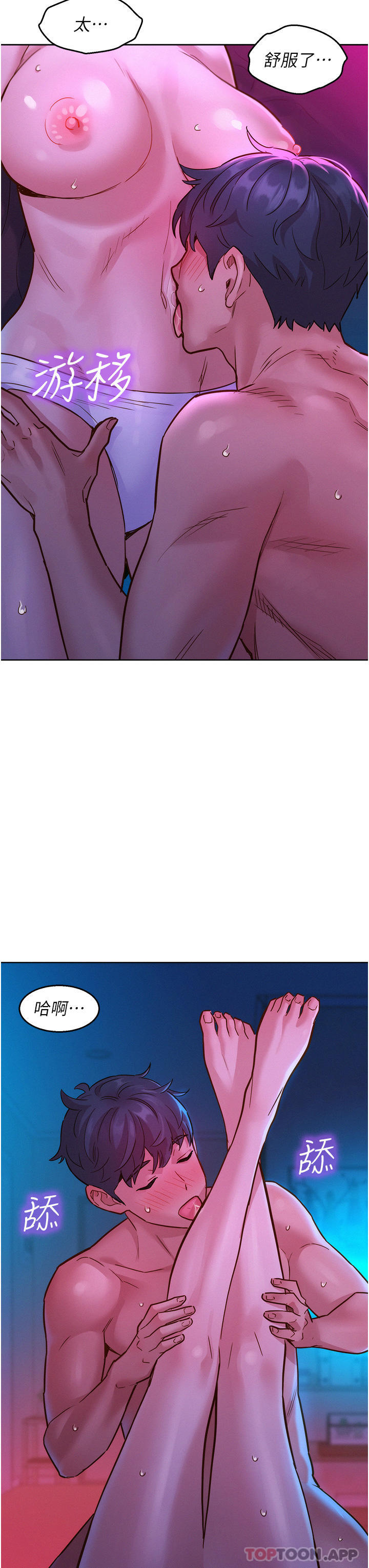 [Manhwa] Sleeping in friendship Love, big breasts#[44P]-26