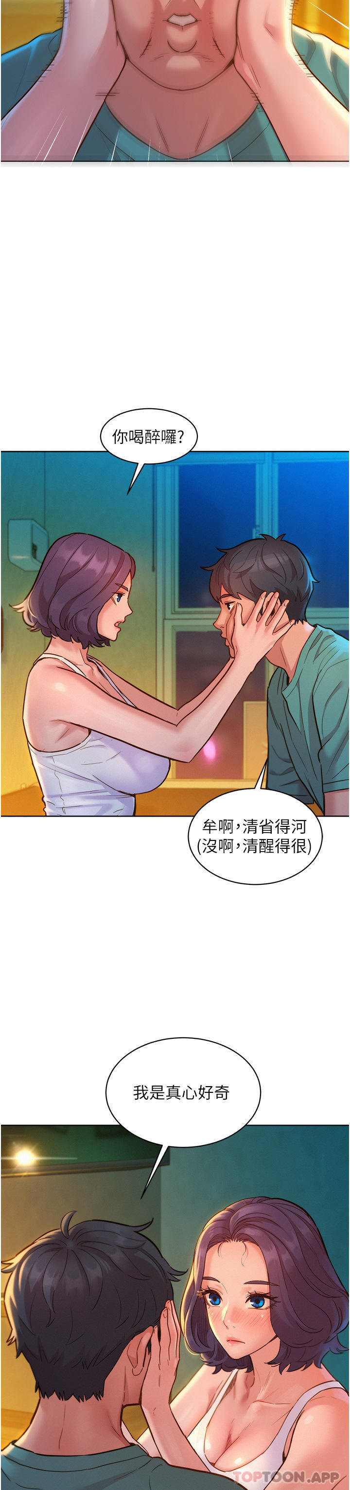 [Manhwa] Sleeping in friendship Love, big breasts#[44P]-3
