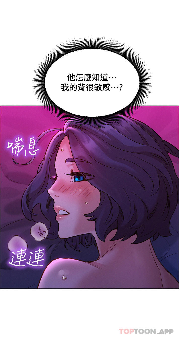 [Manhwa] Sleeping in friendship Love, big breasts#[44P]-31