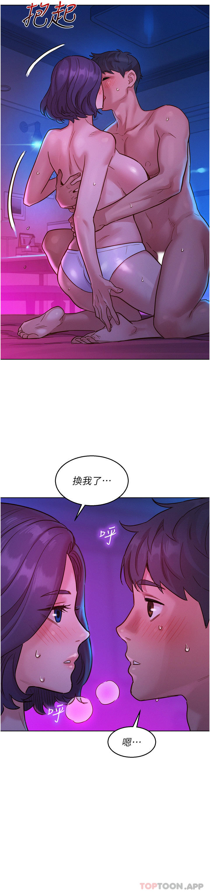 [Manhwa] Sleeping in friendship Love, big breasts#[44P]-34