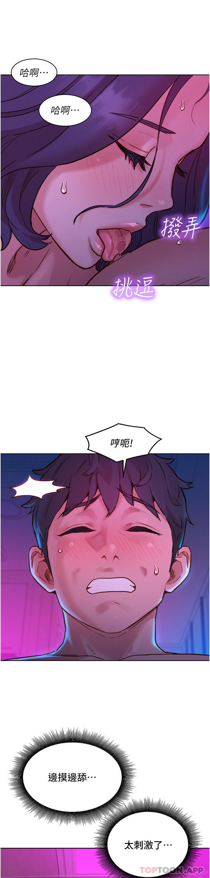 [Manhwa] Sleeping in friendship Love, big breasts#[44P]-36