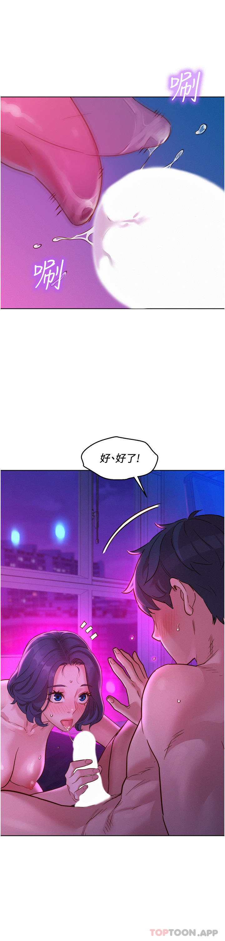 [Manhwa] Sleeping in friendship Love, big breasts#[44P]-43