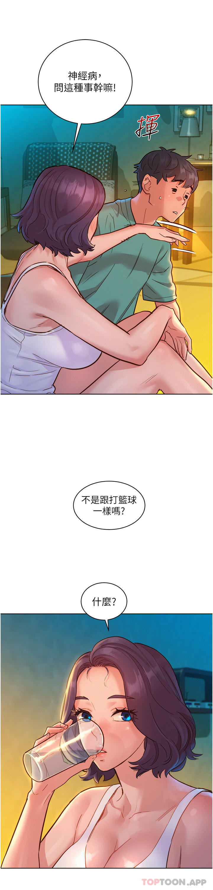 [Manhwa] Sleeping in friendship Love, big breasts#[44P]-5