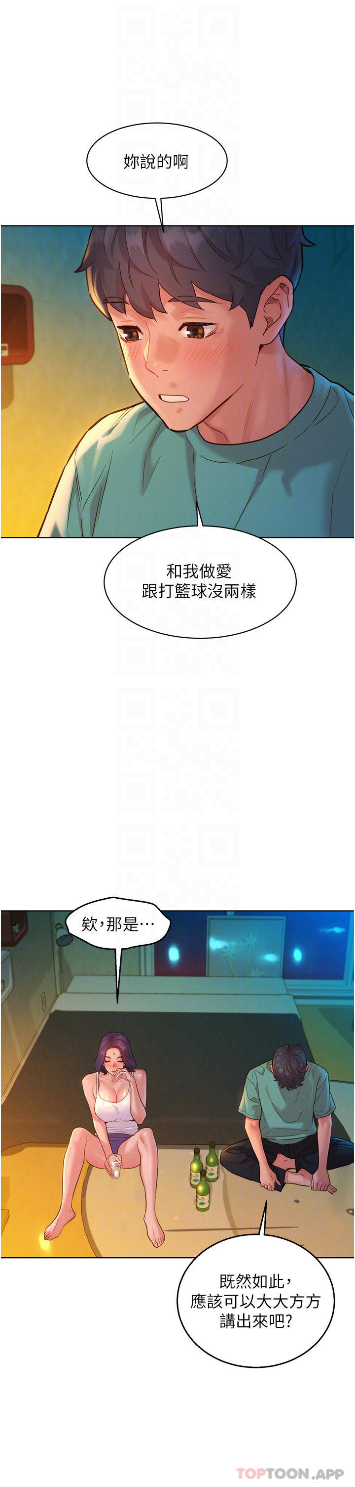 [Manhwa] Sleeping in friendship Love, big breasts#[44P]-6