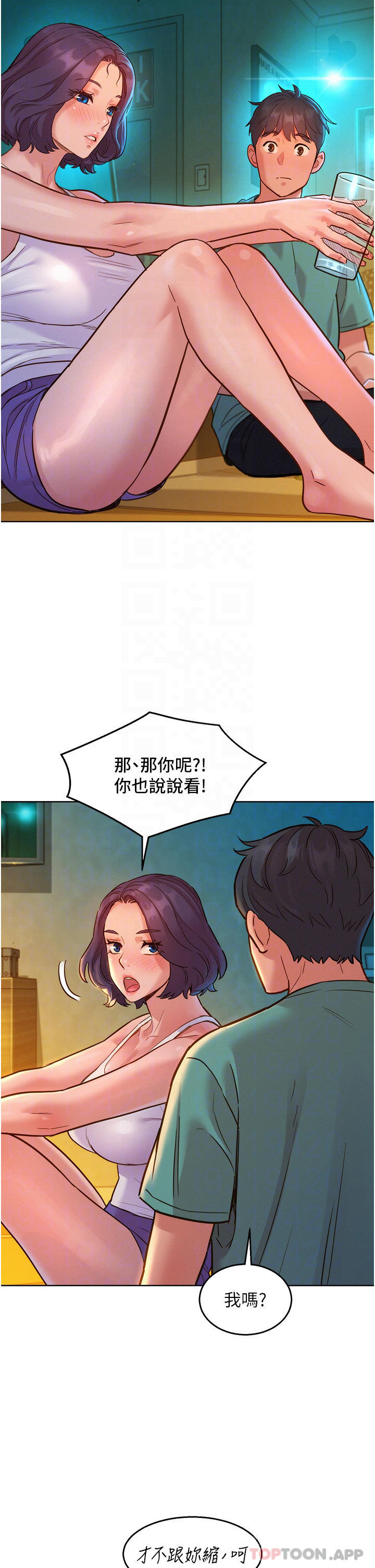 [Manhwa] Sleeping in friendship Love, big breasts#[44P]-9