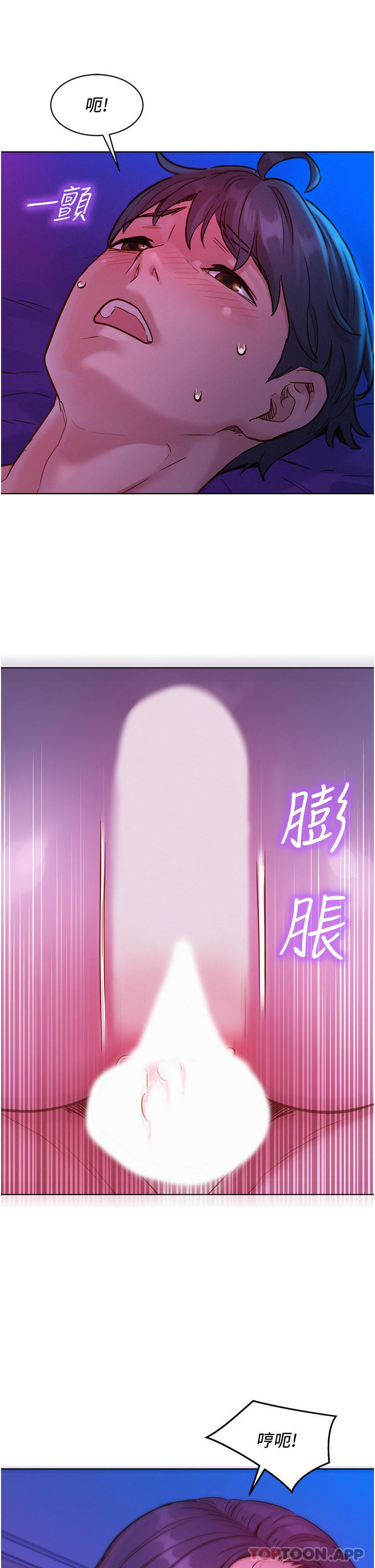 [Manhwa] Sleeping in friendship Love, big breasts#[44P]-12