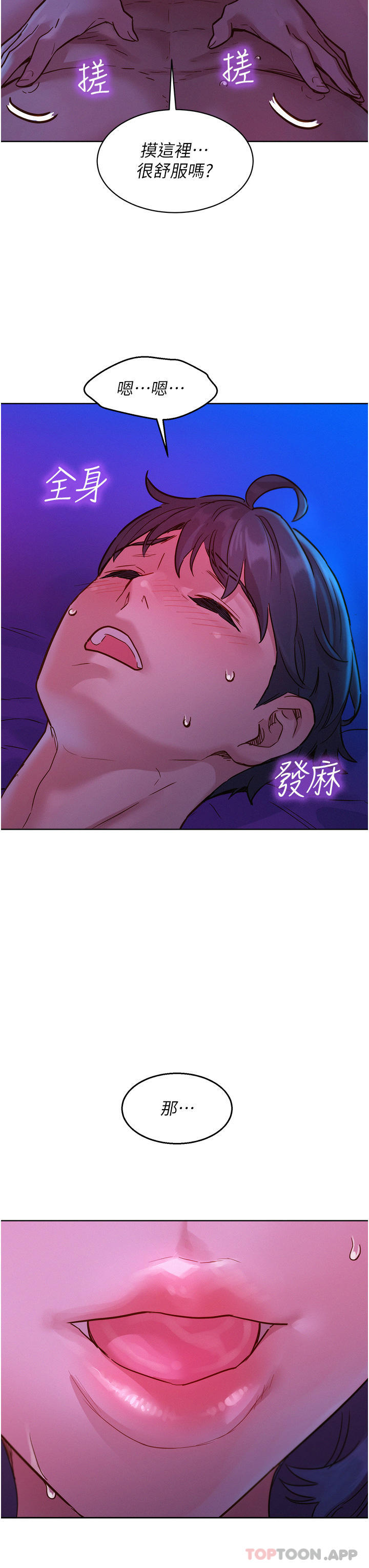 [Manhwa] Sleeping in friendship Love, big breasts#[44P]-14