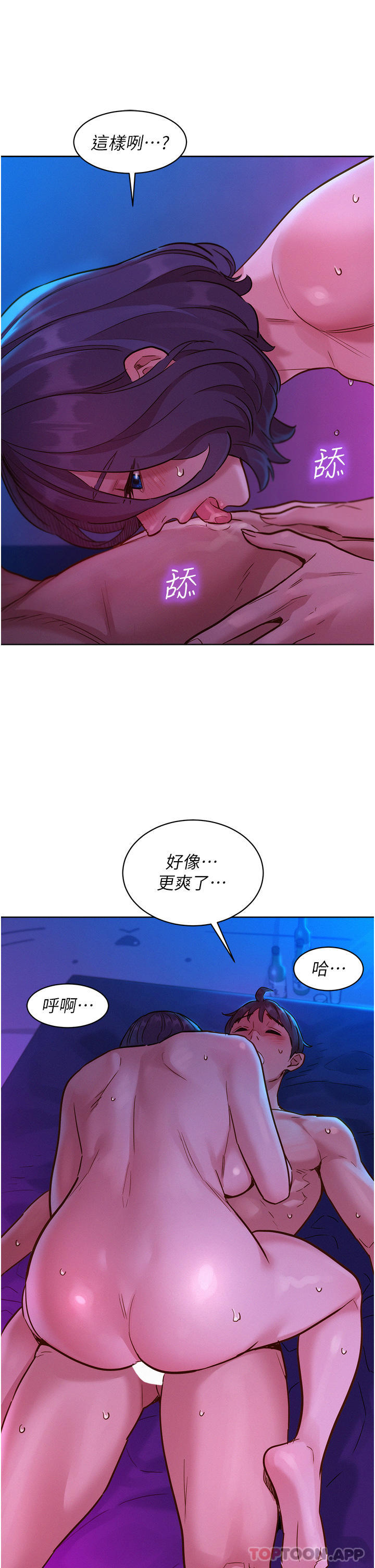 [Manhwa] Sleeping in friendship Love, big breasts#[44P]-15