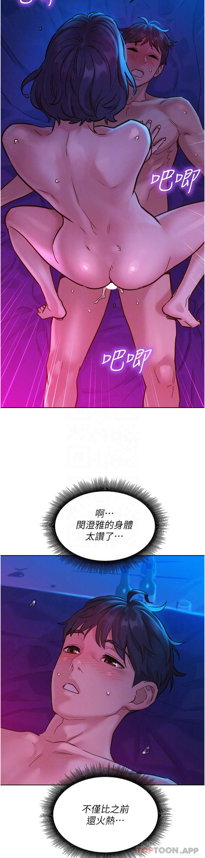 [Manhwa] Sleeping in friendship Love, big breasts#[44P]-20
