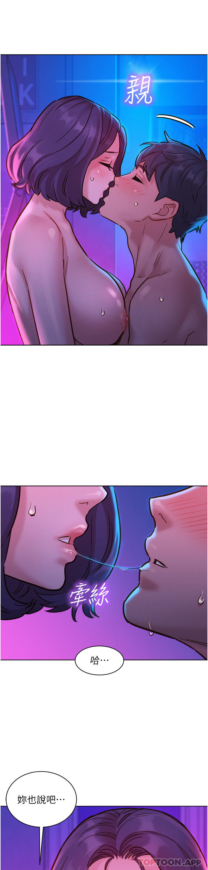 [Manhwa] Sleeping in friendship Love, big breasts#[44P]-23