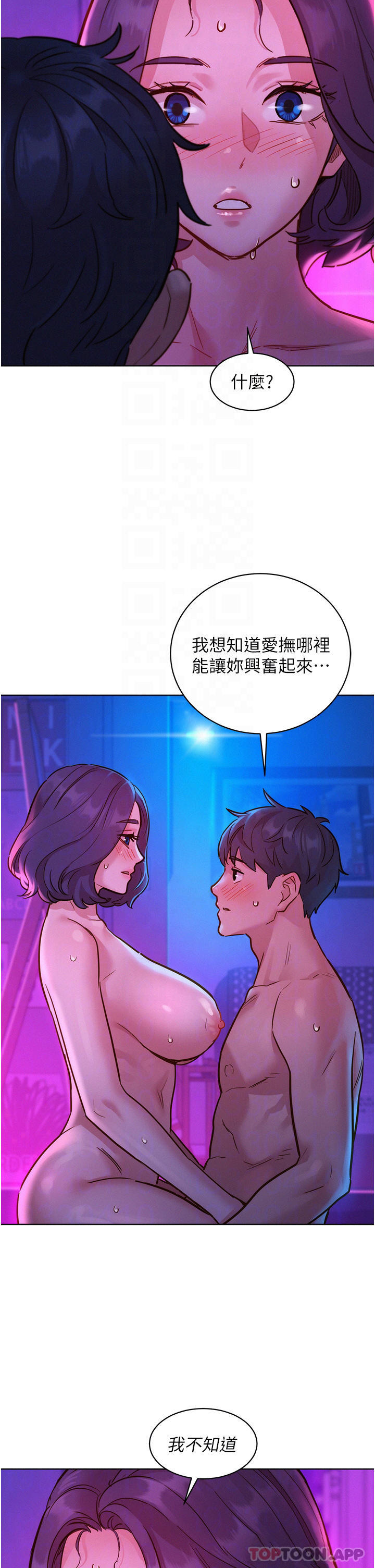 [Manhwa] Sleeping in friendship Love, big breasts#[44P]-24