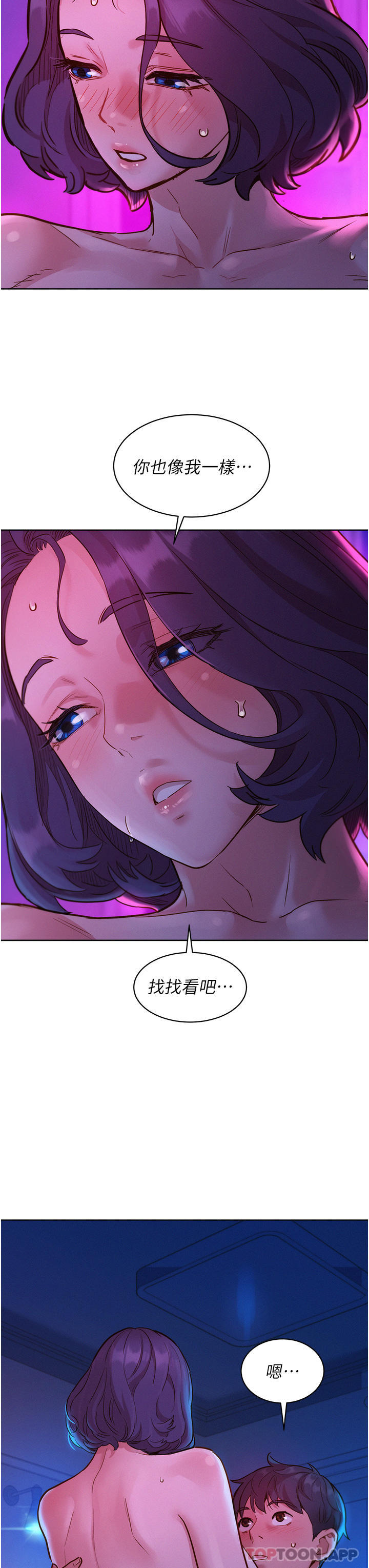 [Manhwa] Sleeping in friendship Love, big breasts#[44P]-25