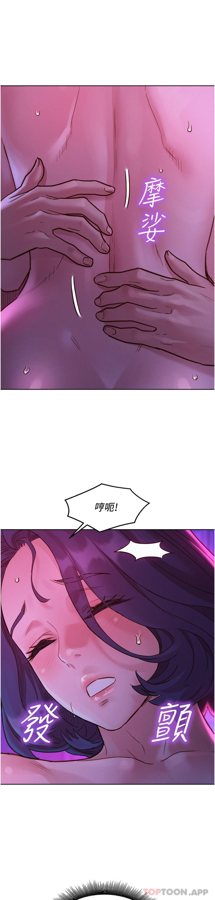 [Manhwa] Sleeping in friendship Love, big breasts#[44P]-27