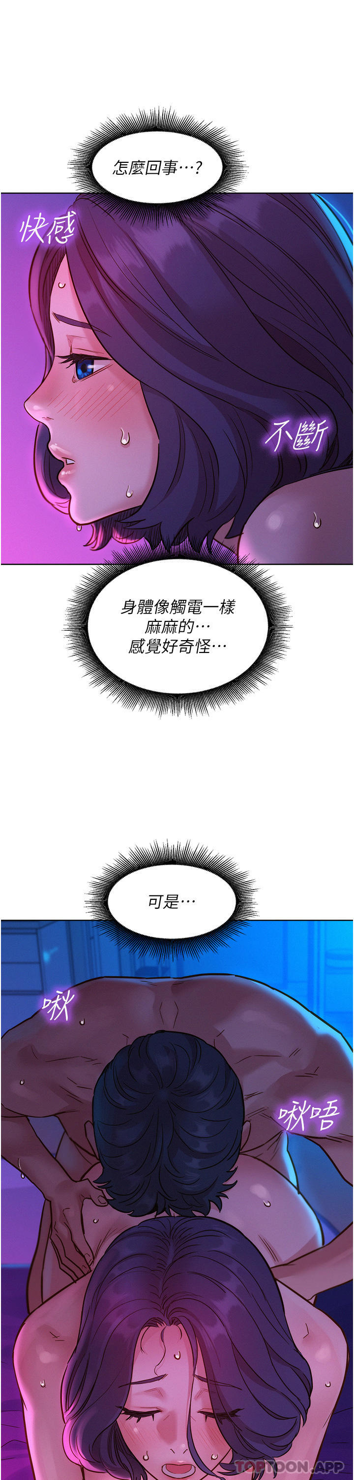 [Manhwa] Sleeping in friendship Love, big breasts#[44P]-31