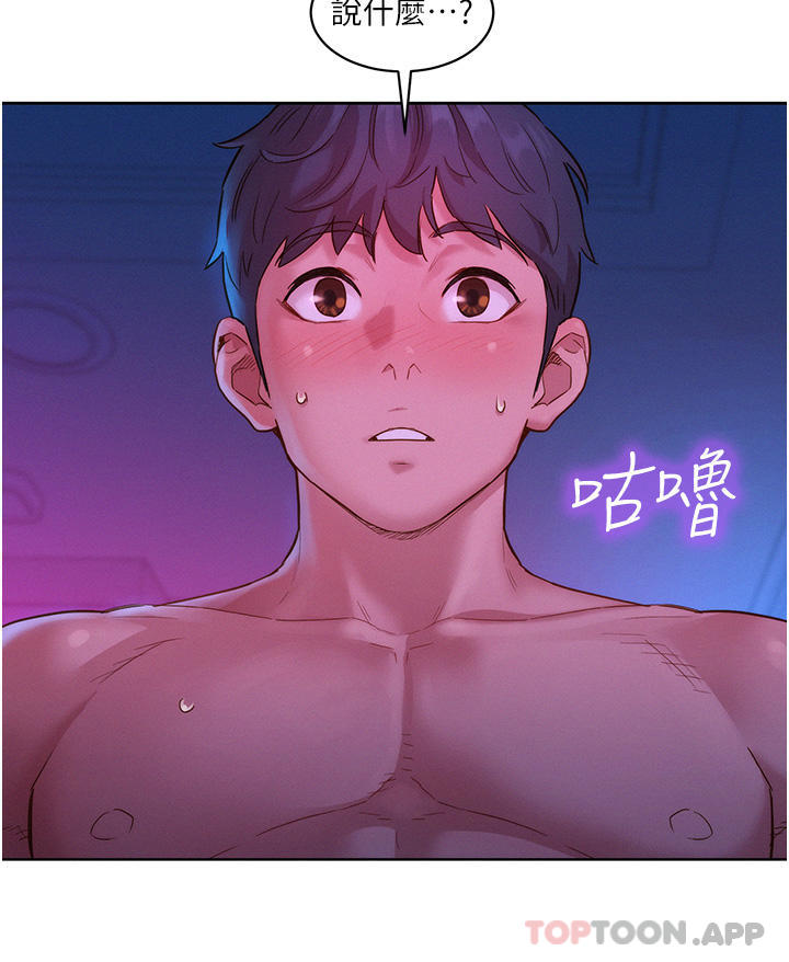 [Manhwa] Sleeping in friendship Love, big breasts#[44P]-4