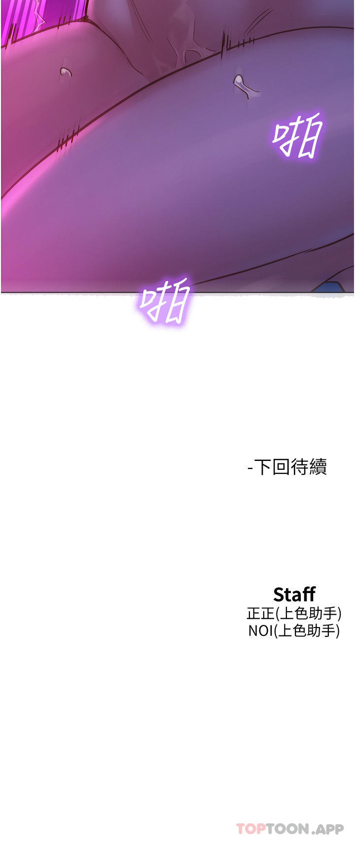 [Manhwa] Sleeping in friendship Love, big breasts#[44P]-44