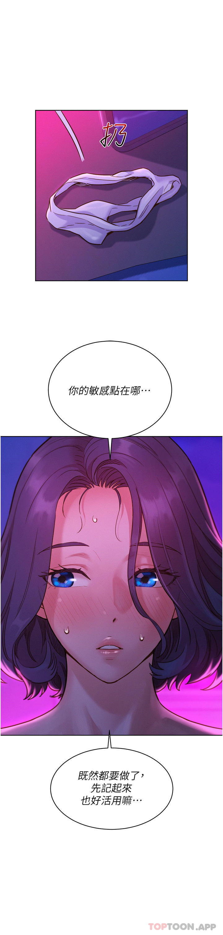 [Manhwa] Sleeping in friendship Love, big breasts#[44P]-5