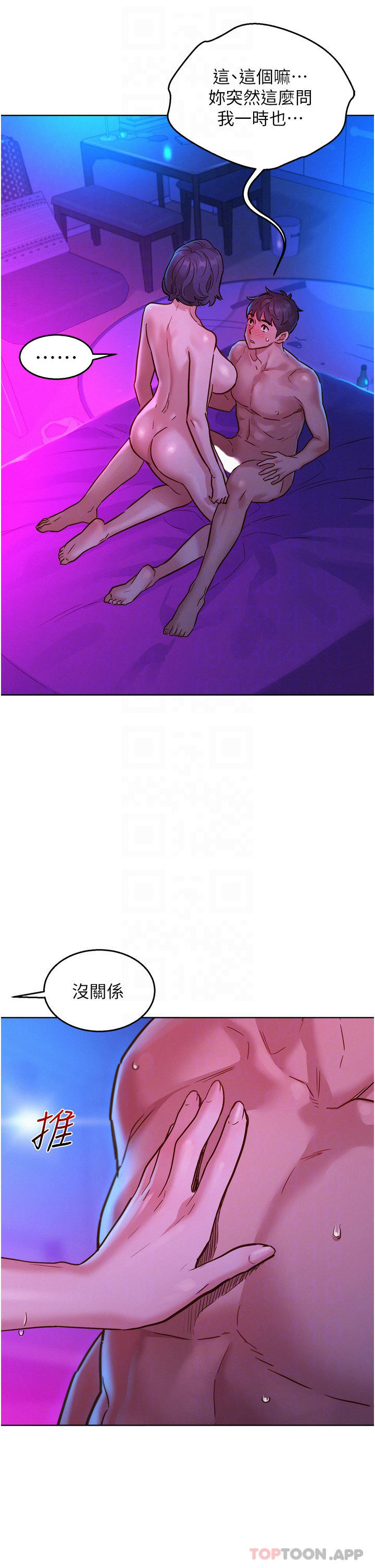 [Manhwa] Sleeping in friendship Love, big breasts#[44P]-6