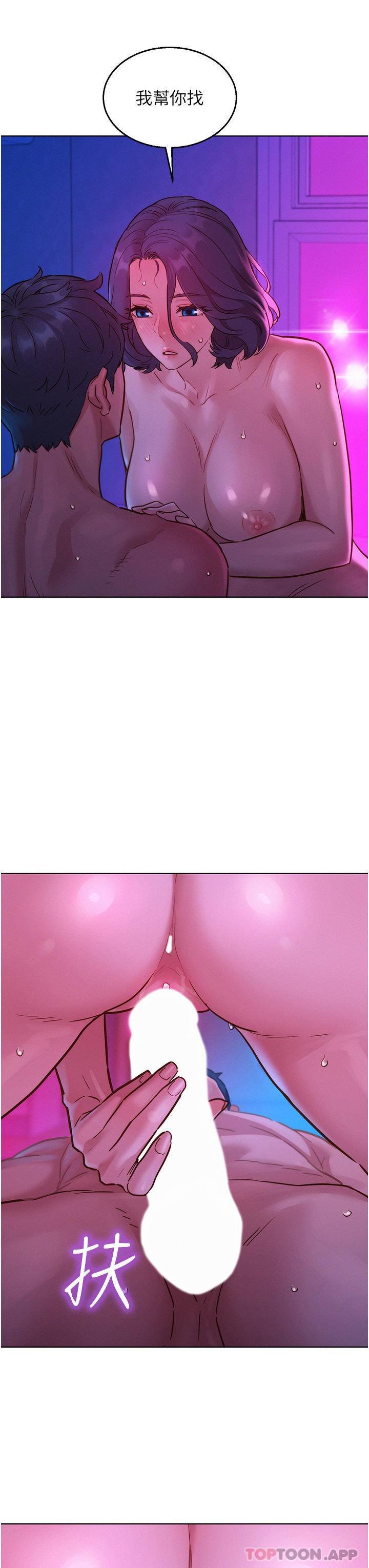 [Manhwa] Sleeping in friendship Love, big breasts#[44P]-7