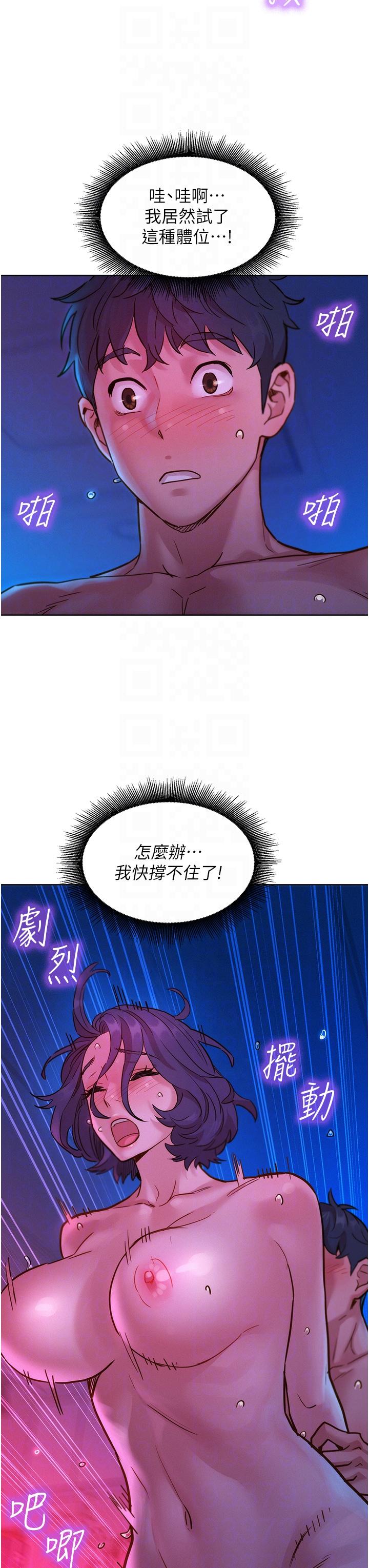 [Manhwa] Sleeping in friendship Love, big breasts#[43P]-10