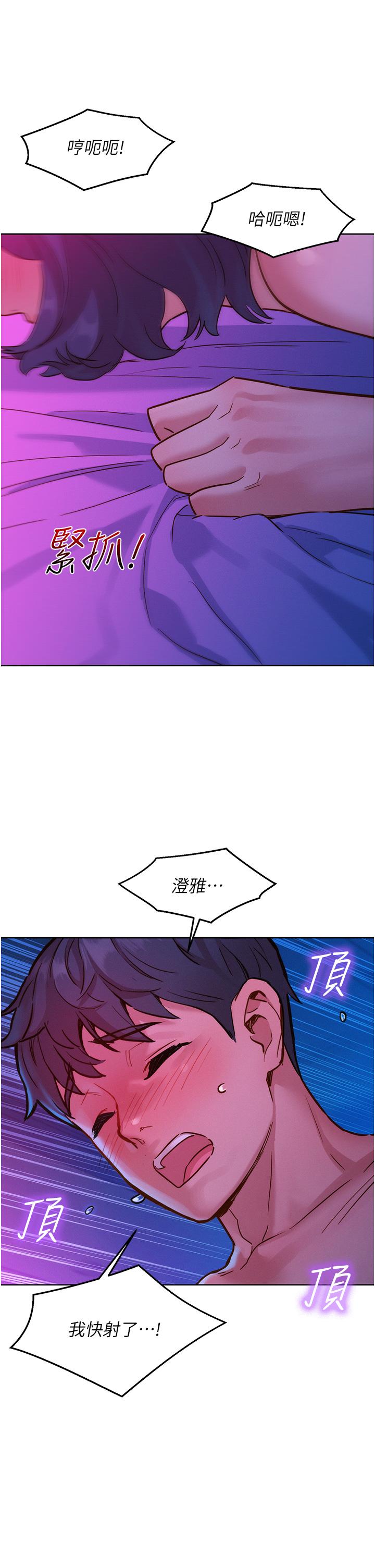 [Manhwa] Sleeping in friendship Love, big breasts#[43P]-16