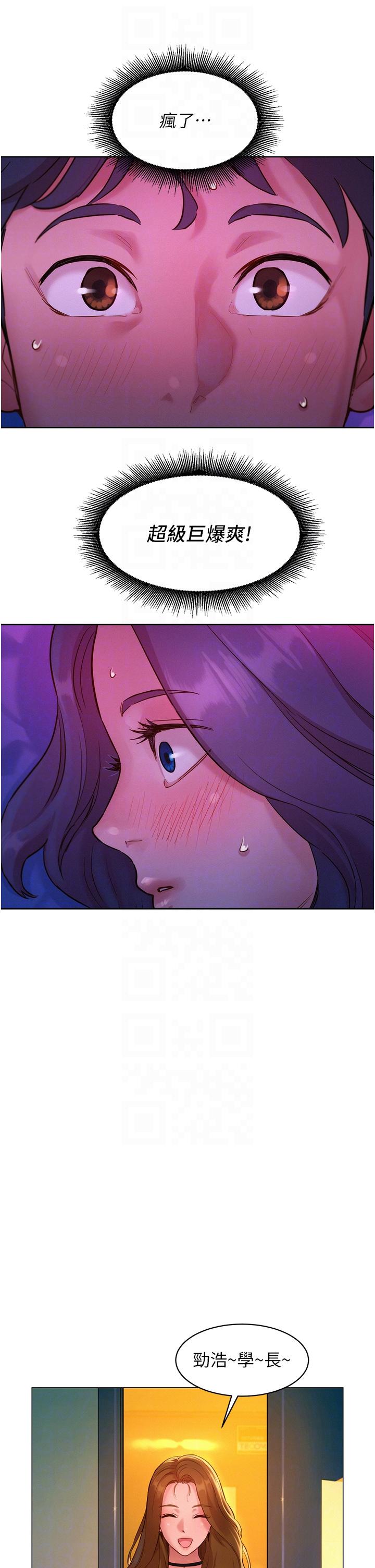 [Manhwa] Sleeping in friendship Love, big breasts#[43P]-24