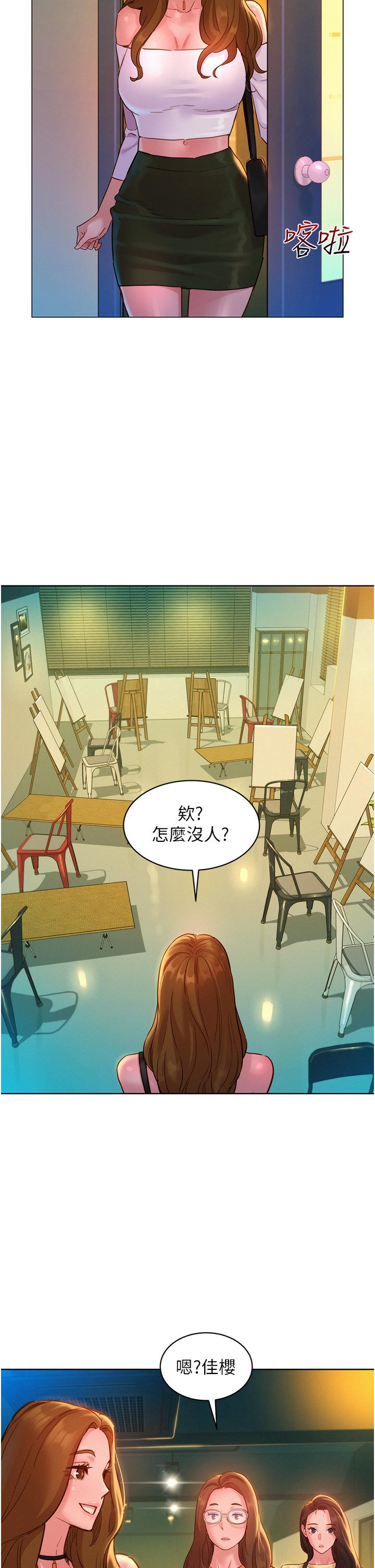[Manhwa] Sleeping in friendship Love, big breasts#[43P]-25
