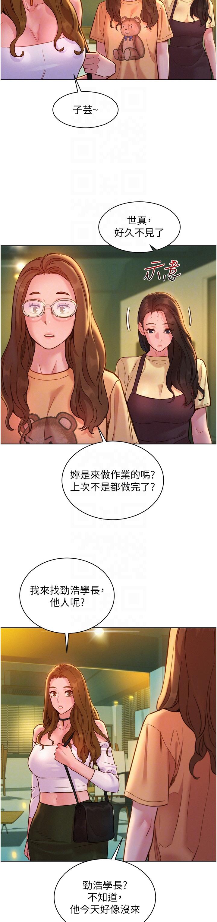 [Manhwa] Sleeping in friendship Love, big breasts#[43P]-26