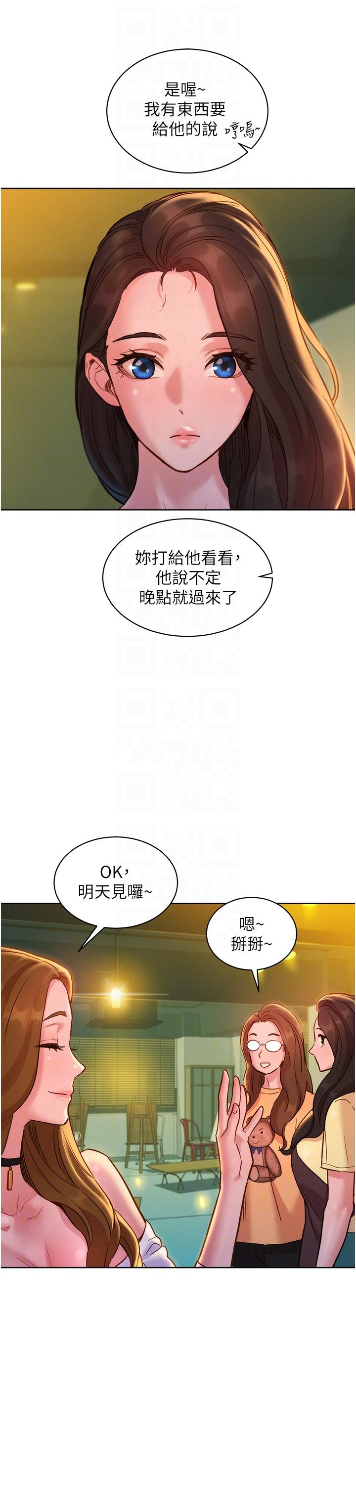 [Manhwa] Sleeping in friendship Love, big breasts#[43P]-28