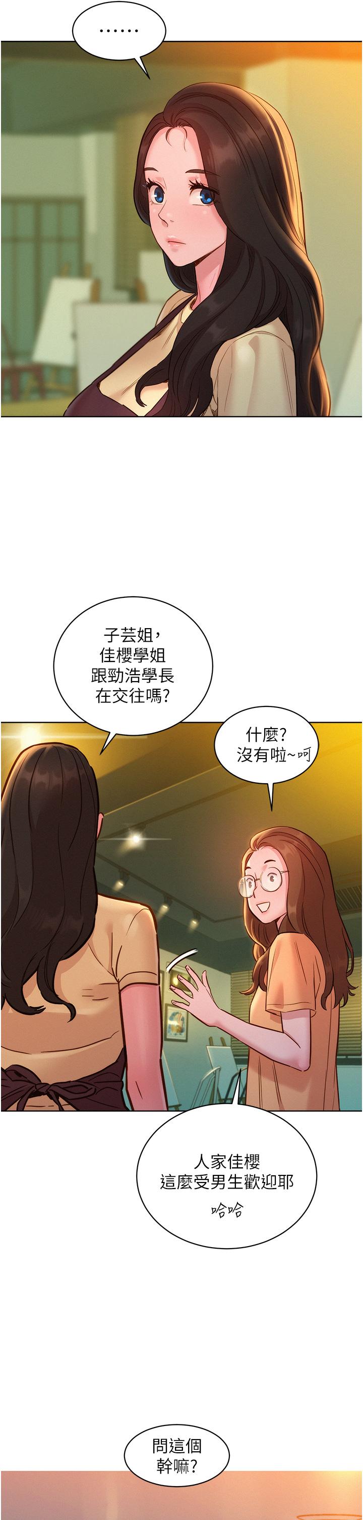 [Manhwa] Sleeping in friendship Love, big breasts#[43P]-29