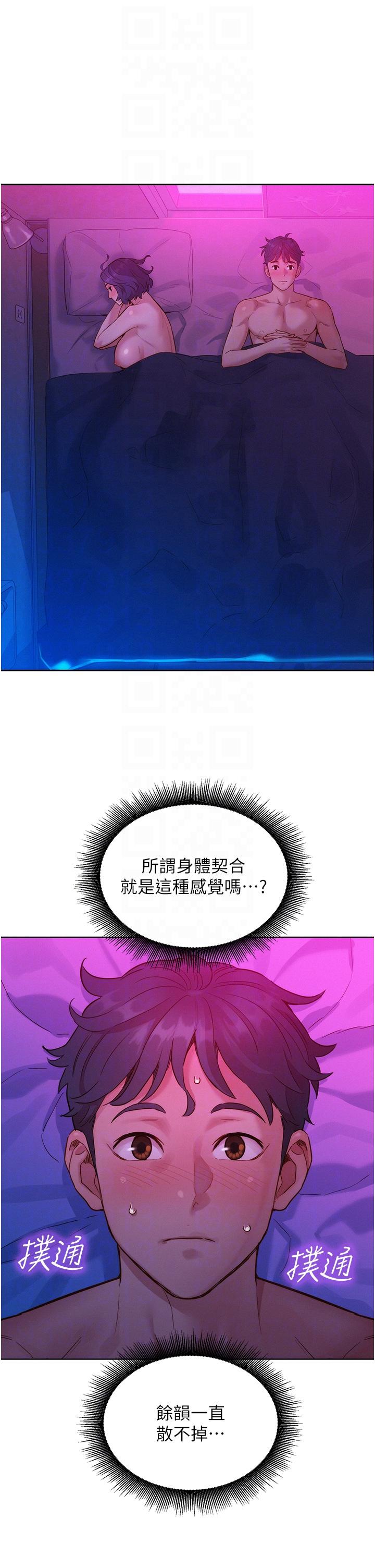 [Manhwa] Sleeping in friendship Love, big breasts#[43P]-32