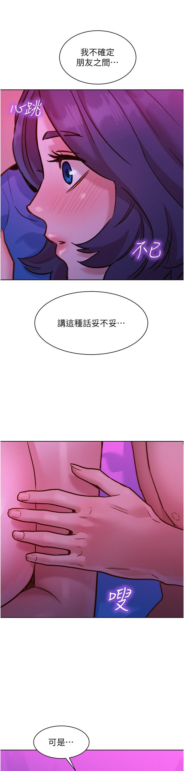 [Manhwa] Sleeping in friendship Love, big breasts#[43P]-36