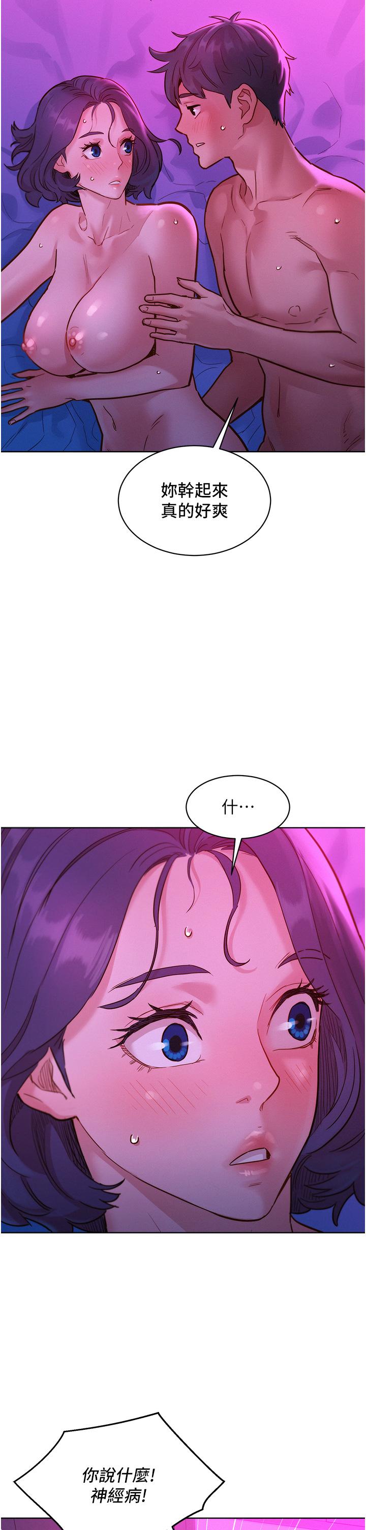 [Manhwa] Sleeping in friendship Love, big breasts#[43P]-37