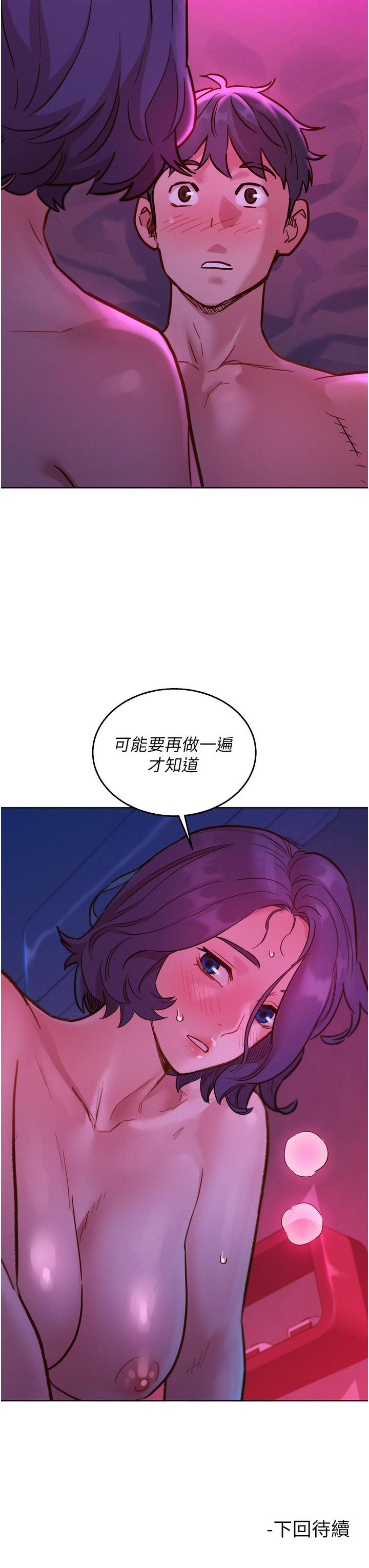 [Manhwa] Sleeping in friendship Love, big breasts#[43P]-42