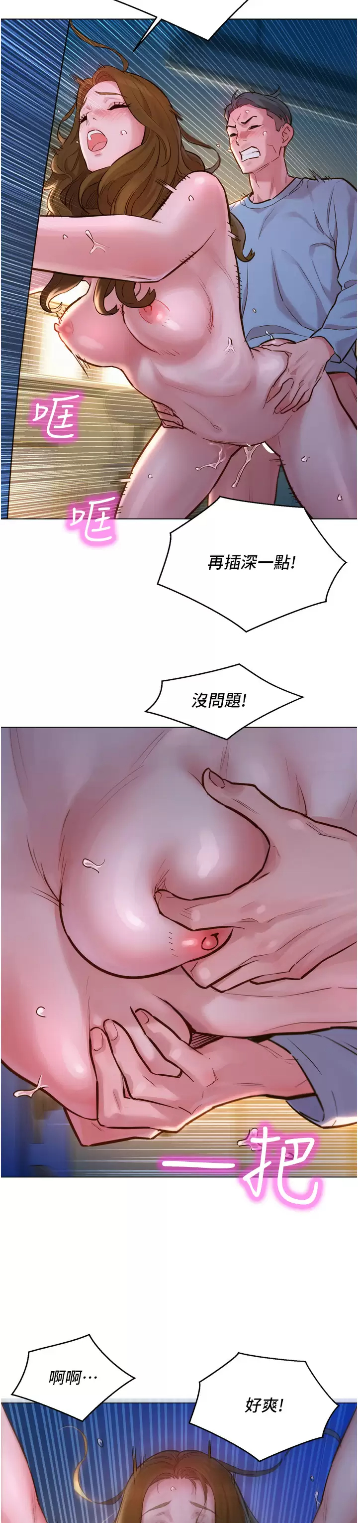 [Manhwa] Sleeping in friendship Love, big breasts#[42P]-11