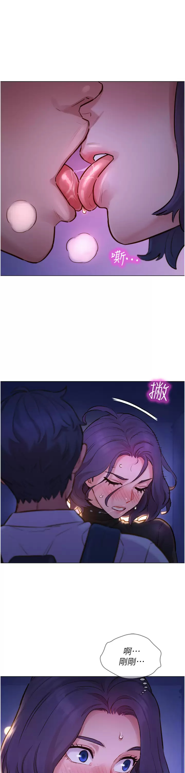 [Manhwa] Sleeping in friendship Love, big breasts#[42P]-13