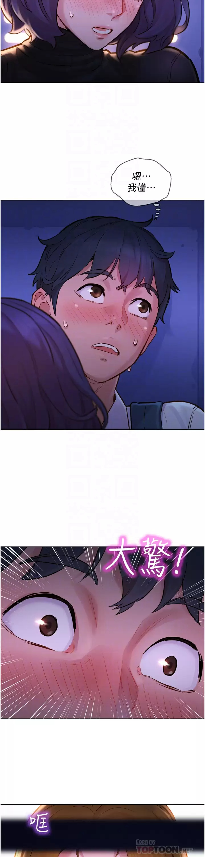 [Manhwa] Sleeping in friendship Love, big breasts#[42P]-14