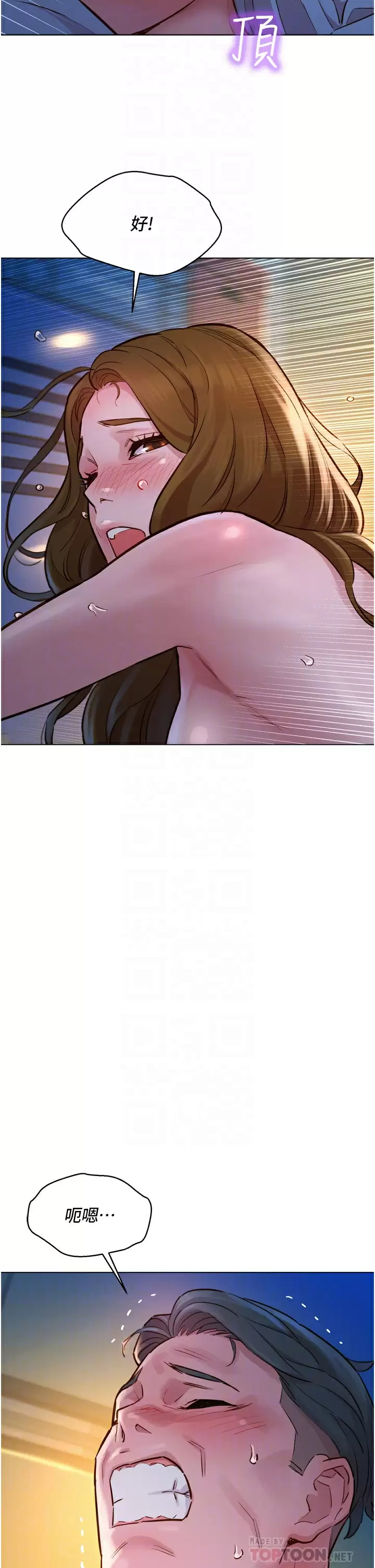 [Manhwa] Sleeping in friendship Love, big breasts#[42P]-18