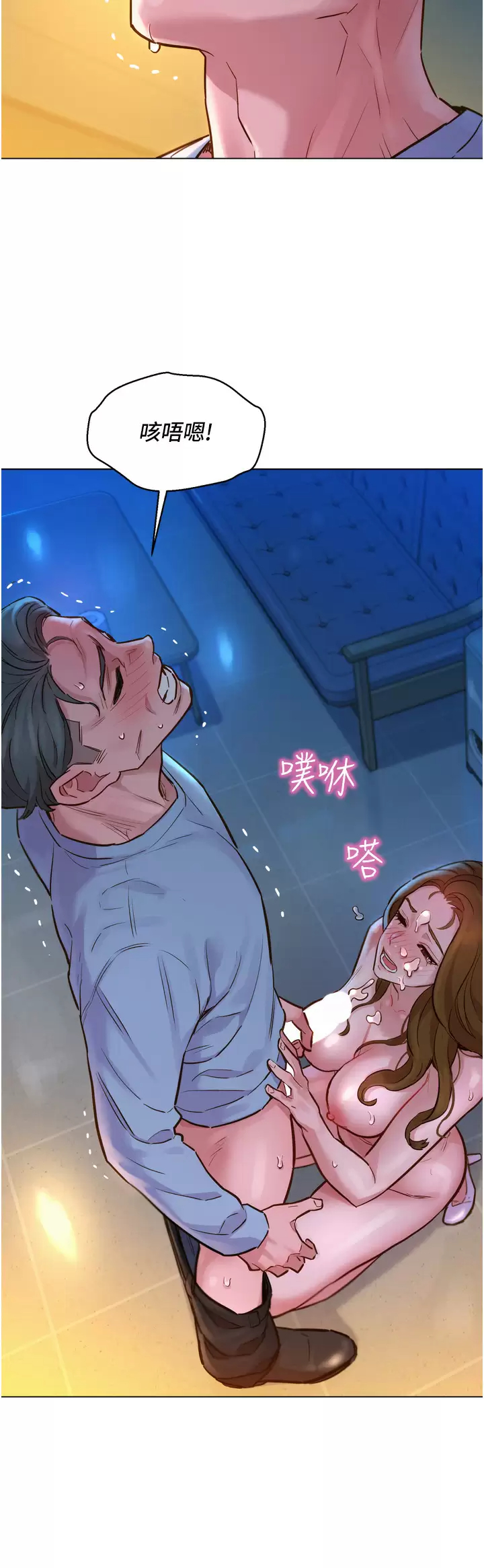 [Manhwa] Sleeping in friendship Love, big breasts#[42P]-19