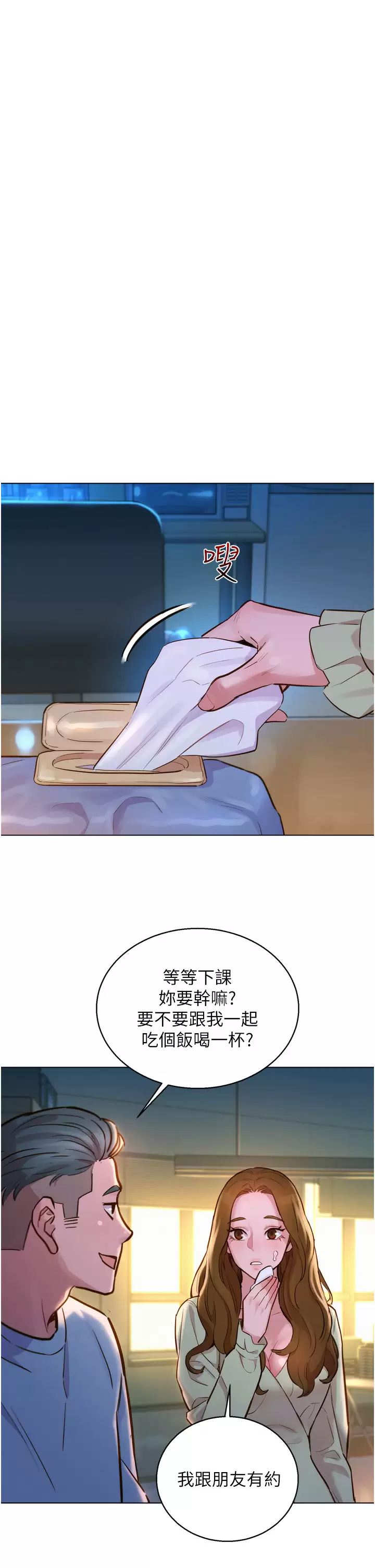 [Manhwa] Sleeping in friendship Love, big breasts#[42P]-21