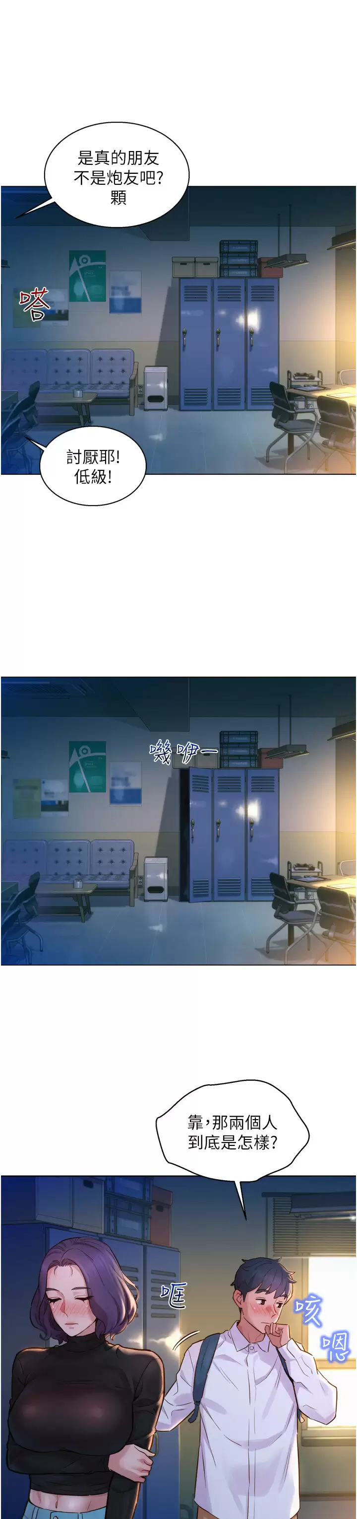 [Manhwa] Sleeping in friendship Love, big breasts#[42P]-22