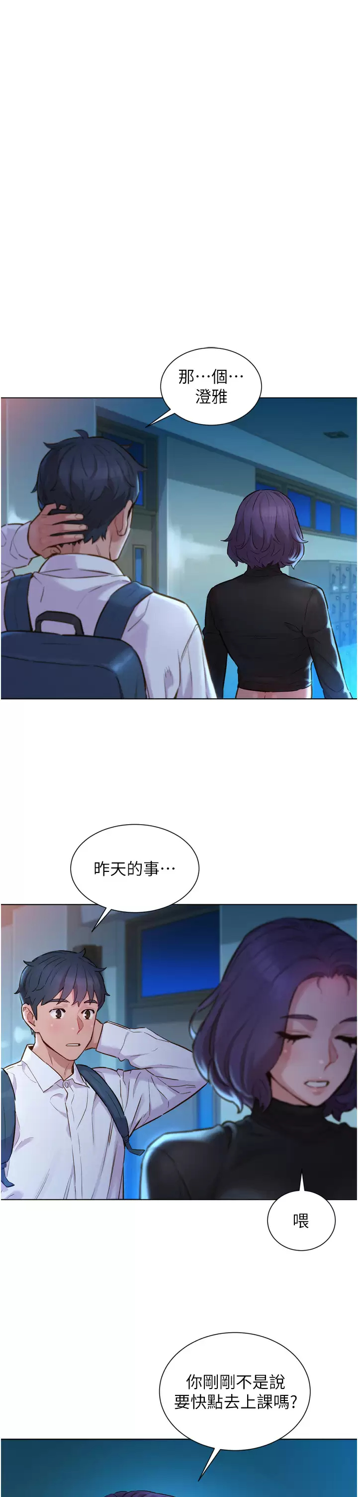 [Manhwa] Sleeping in friendship Love, big breasts#[42P]-24