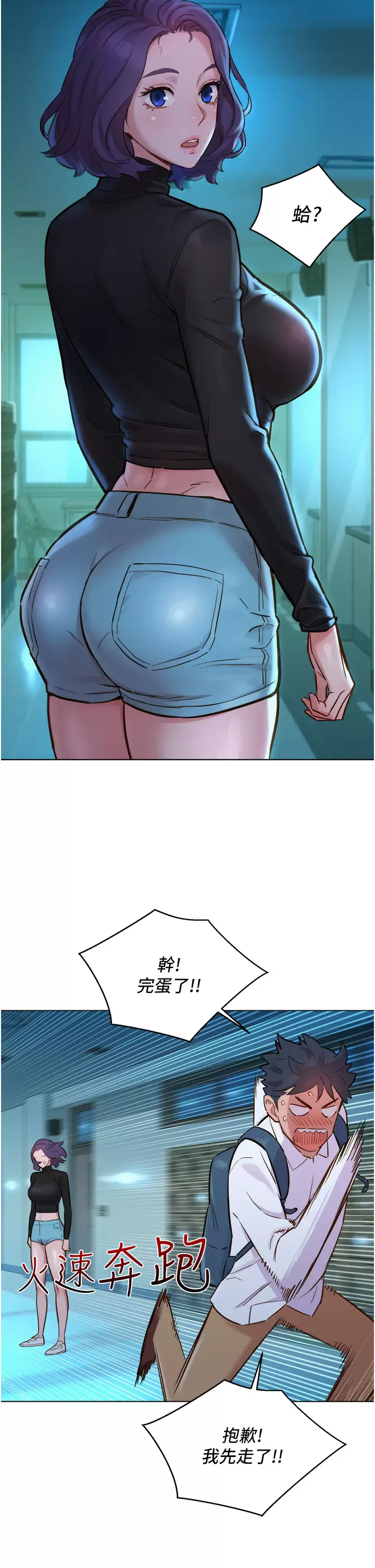 [Manhwa] Sleeping in friendship Love, big breasts#[42P]-25