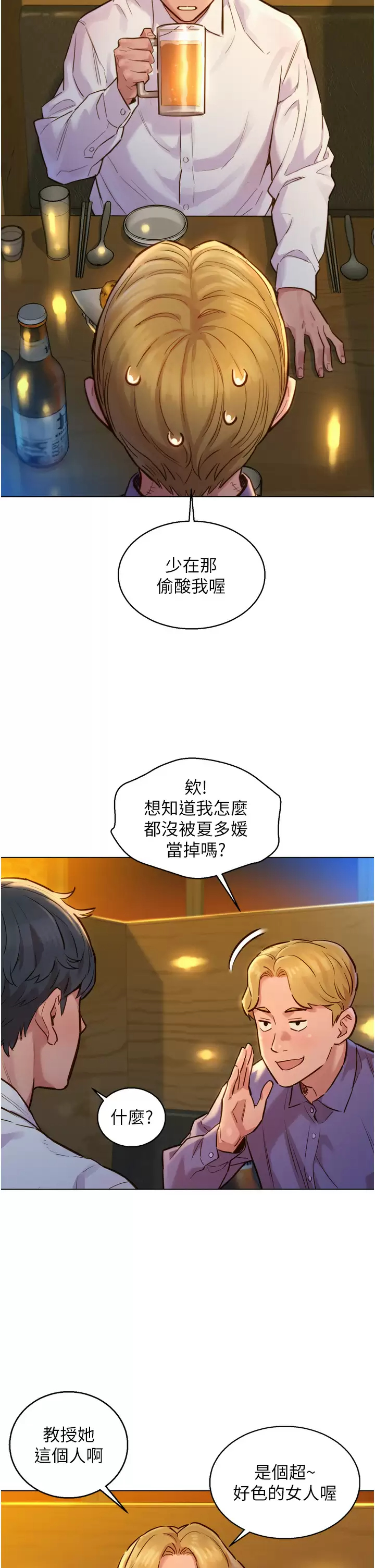 [Manhwa] Sleeping in friendship Love, big breasts#[42P]-28