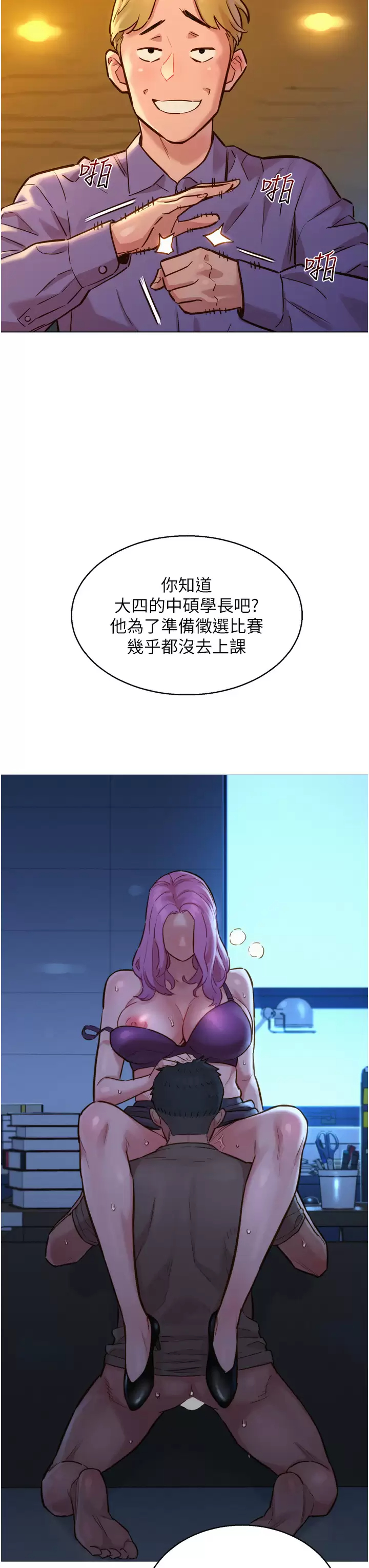 [Manhwa] Sleeping in friendship Love, big breasts#[42P]-29