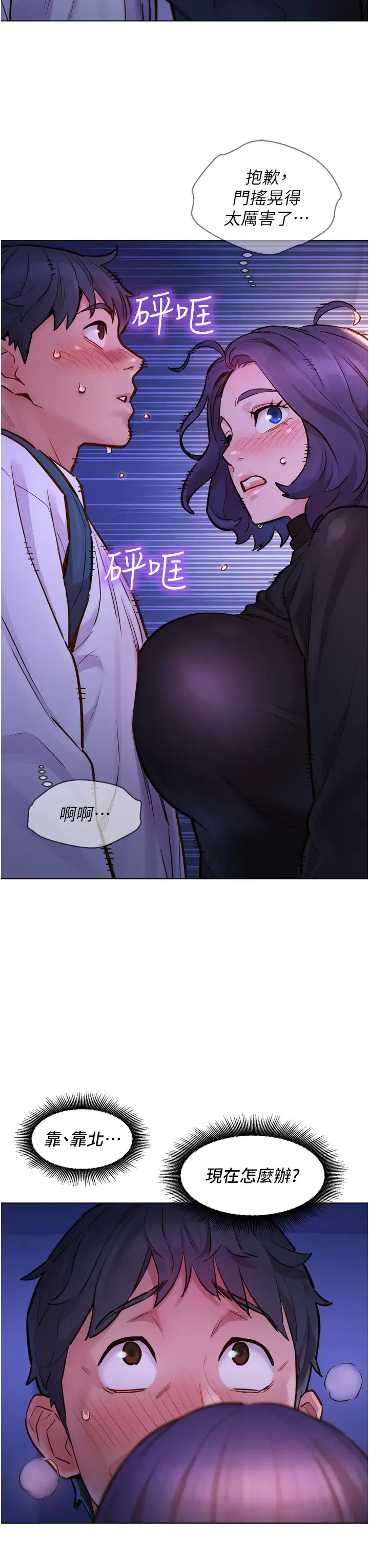 [Manhwa] Sleeping in friendship Love, big breasts#[42P]-3