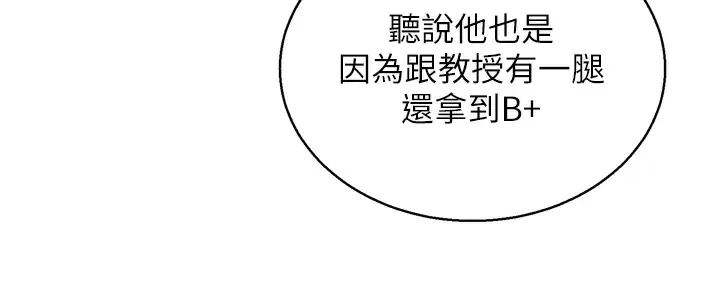 [Manhwa] Sleeping in friendship Love, big breasts#[42P]-30